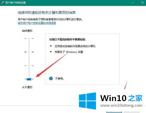 win10图标盾牌怎么去掉的具体处理要领