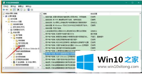 win10图标盾牌怎么去掉的具体处理要领