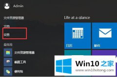 老司机演示win10游戏键盘失灵的具体方案