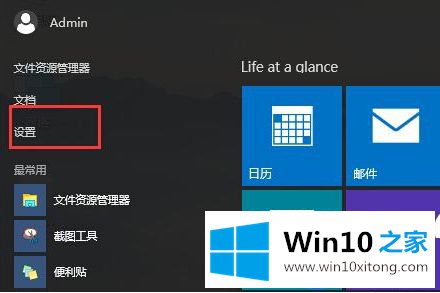 win10游戏键盘失灵的具体方案