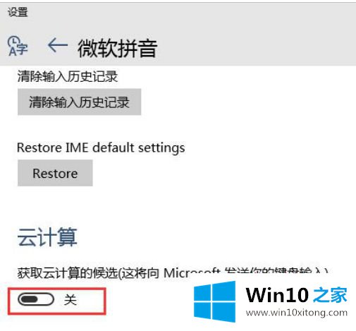 win10游戏键盘失灵的具体方案