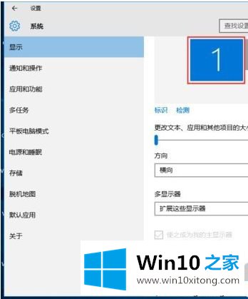 win10显示器分屏怎么操作的详细处理方法