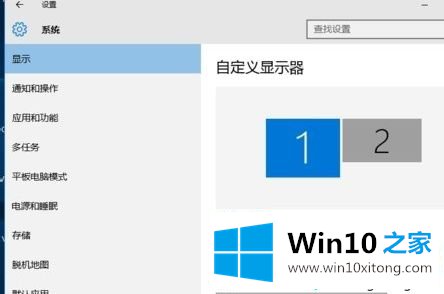 win10显示器分屏怎么操作的详细处理方法