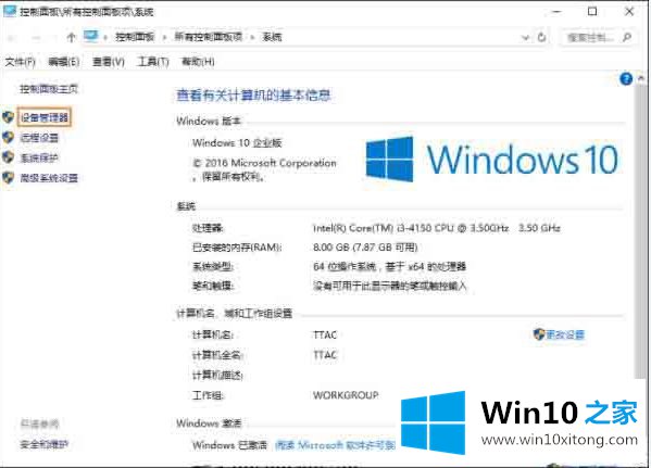 win10驱动检测操作方法的完全解决方法