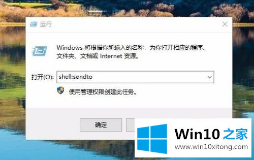 win10发送到桌面快捷方式不见了的详尽处理手法