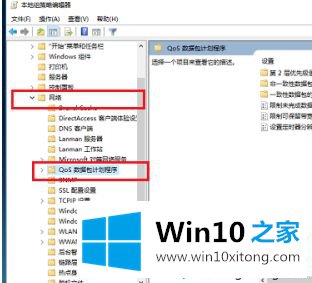 win10限速修改方法的修复法子