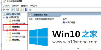 win10限速修改方法的修复法子