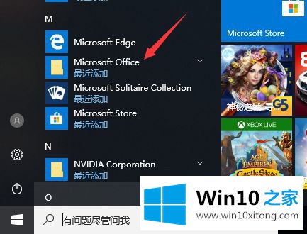 win10发送到桌面快捷方式的详尽操作步骤