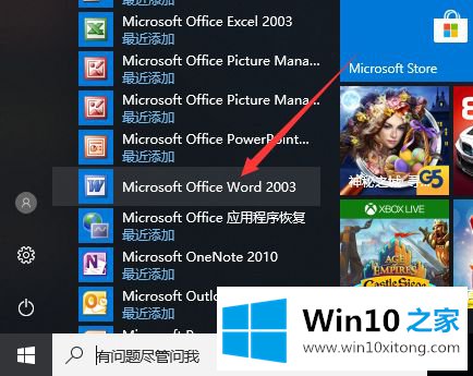 win10发送到桌面快捷方式的详尽操作步骤