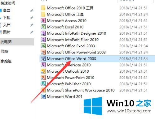 win10发送到桌面快捷方式的详尽操作步骤