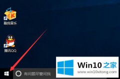 编辑帮您win10发送到桌面快捷方式的详尽操作步骤