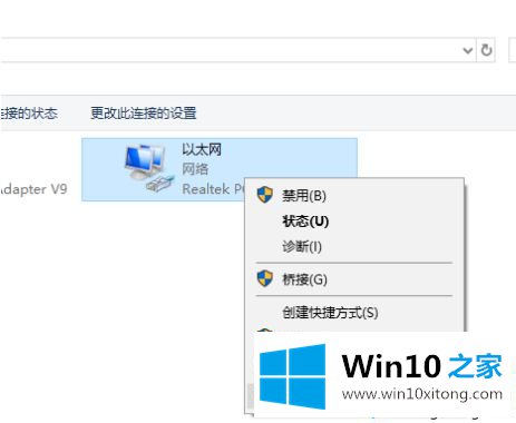 win10以太网配置在哪的详细解决手法