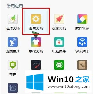 win10的具体解决门径