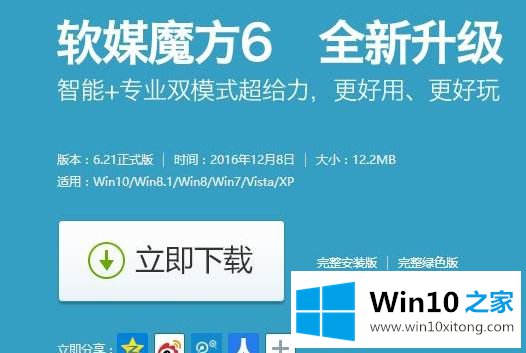 win10的具体解决门径