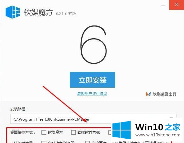 win10的具体解决门径