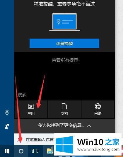 windows10商店在哪里的操作方法