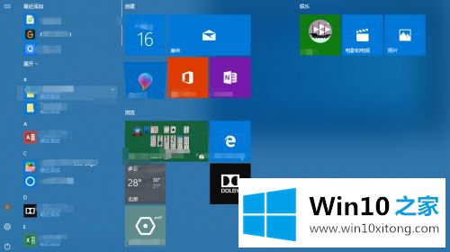 windows10商店在哪里的操作方法