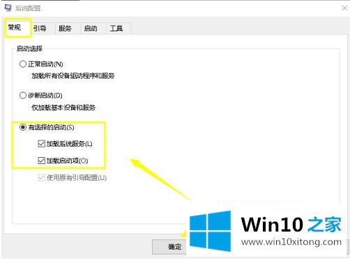 windows10开机慢黑屏的详细解决本领