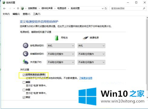 windows10开机慢黑屏的详细解决本领