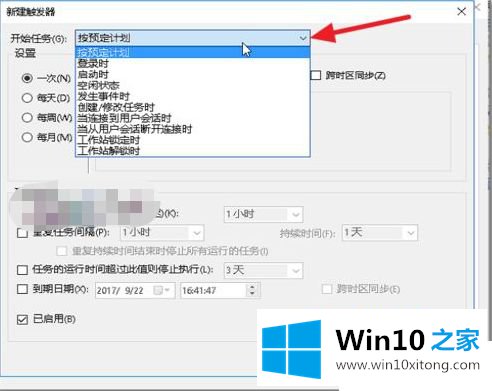 win10的具体步骤