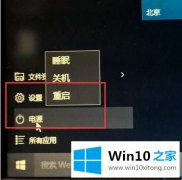 高手讲解win10系统需要驱动数字签名如何操作的解决方法