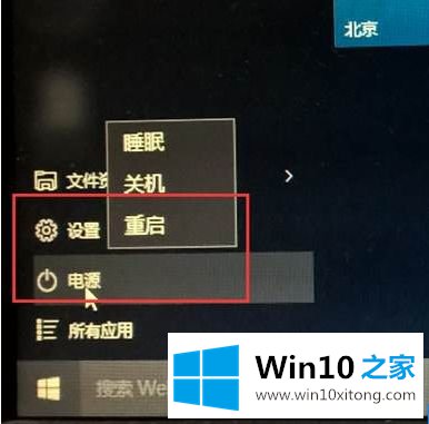 win10系统需要驱动数字签名如何操作的解决方法