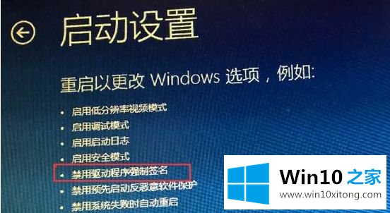 win10系统需要驱动数字签名如何操作的解决方法