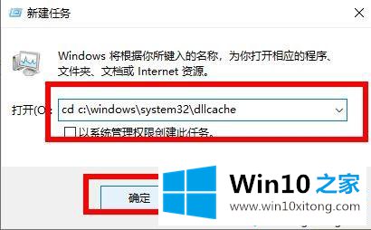 win10提示没有找到iertutil.dll的解决步骤