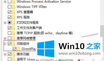 win10光之子闪退的详细解决步骤