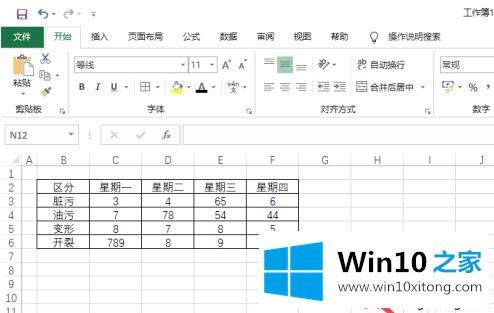 win10系统下excel怎么制作散点图的具体操作门径