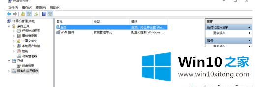 win10系统还原错误0x80042306的完全处理办法