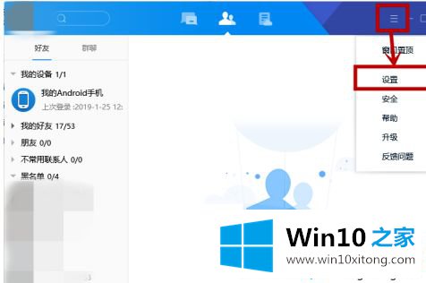 win10系统声音自动调节的详细处理方式