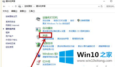 win10系统声音自动调节的详细处理方式