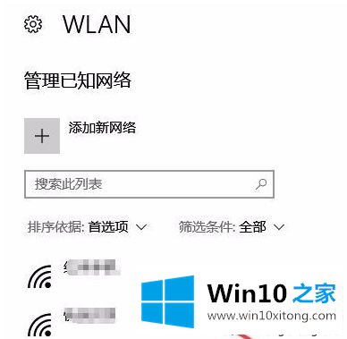 win10系统家庭版如何删除已经有的处理要领