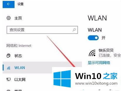 win10系统家庭版如何删除已经有的处理要领