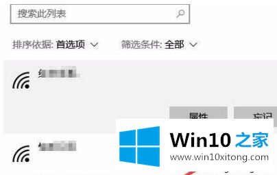 win10系统家庭版如何删除已经有的处理要领