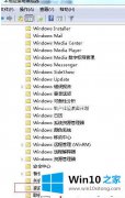 图文告诉您win10系统管理员不允许访问家庭组的处理步骤