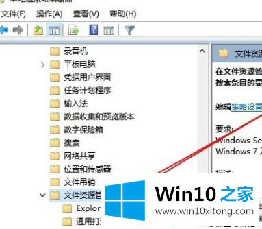 win10文件资源管理器搜索记录怎么删除的具体处理方式