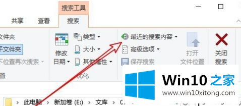 win10文件资源管理器搜索记录怎么删除的具体处理方式