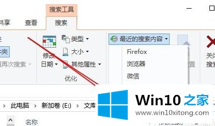 win10文件资源管理器搜索记录怎么删除的具体处理方式