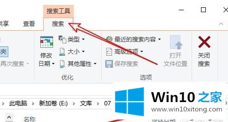 win10文件资源管理器搜索记录怎么删除的具体处理方式