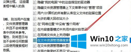 win10文件资源管理器搜索记录怎么删除的具体处理方式