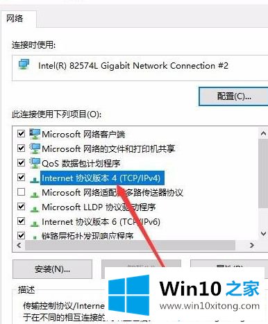 win10网络共享连接无ip分配的具体解决举措