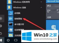 高手讲解win10网络共享连接无ip分配的具体解决举措