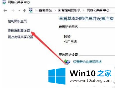 win10网络共享连接无ip分配的具体解决举措