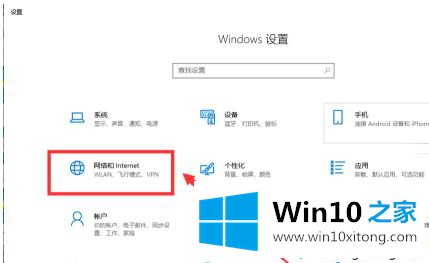 win10网络环回无法连接网络的办法