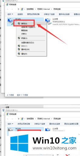 win10网络环回无法连接网络的办法