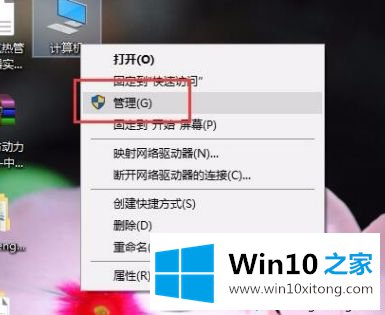 win10无法调节亮度台式的具体操作措施