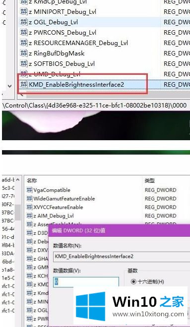 win10无法调节亮度台式的具体操作措施