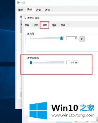 win10我怎么能听到我耳机的详细处理措施